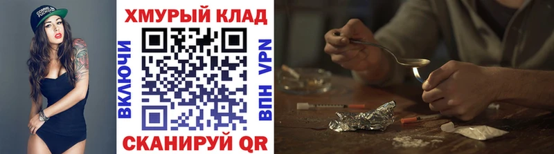 Героин хмурый Обь